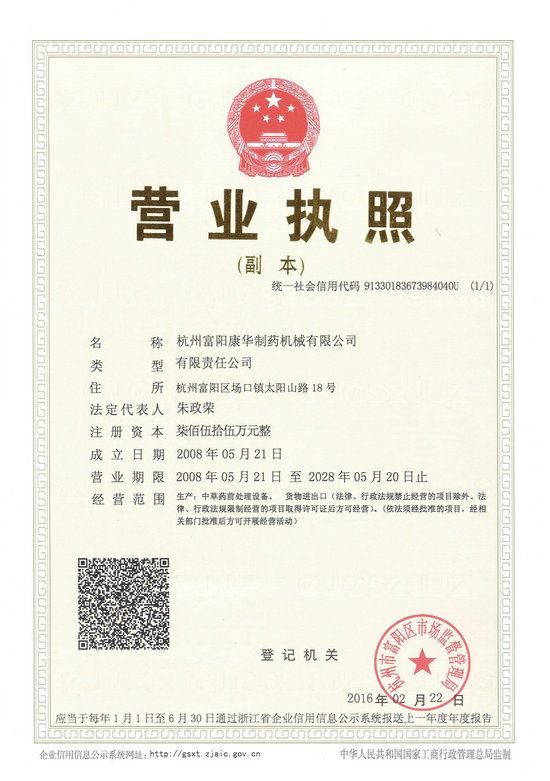 2010年度納稅大戶